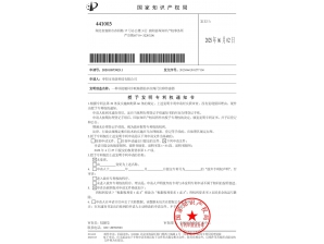 <b>防水拉繩位移傳感器發(fā)明專 利證書</b>