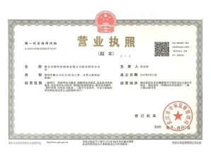 <b>湖北米朗武漢研發(fā)中心營業(yè)執(zhí)照</b>