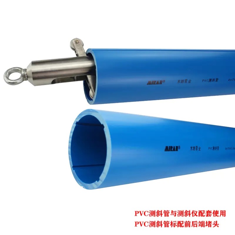 <b>PVC測斜管</b>